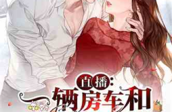 娱乐吃瓜酱暖心小说,从欢喜冤家到甜蜜夫妻的养成记