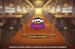 九狐娱乐极速版,畅享游戏新体验，一触即达的娱乐盛宴