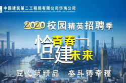 建筑企业招聘,筑梦未来，共启辉煌职业征程