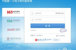 邮箱 163,高效安全，助力企业邮件管理新篇章