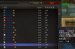珠宝师的底座,打造装备强化的神秘基石