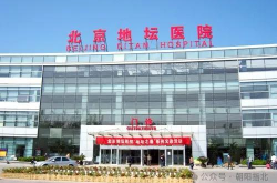 地坛医院地址,北京地坛医院的历史与现状探析”