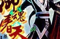 神尊屠天,逆天改命的传奇征程