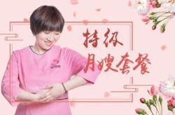 哪家月嫂公司好,哪家月嫂公司服务卓越，赢得家庭信赖？”