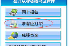 菏泽会计信息网,专业会计服务，助力企业财务稳健发展
