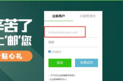 163邮箱企业邮箱,功能、优势与申请指南