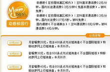 上海移动动感地带套餐,多样选择，满足个性化需求